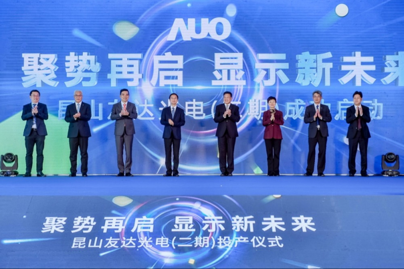 NG娱乐昆山第六代LTPS二期投产启用