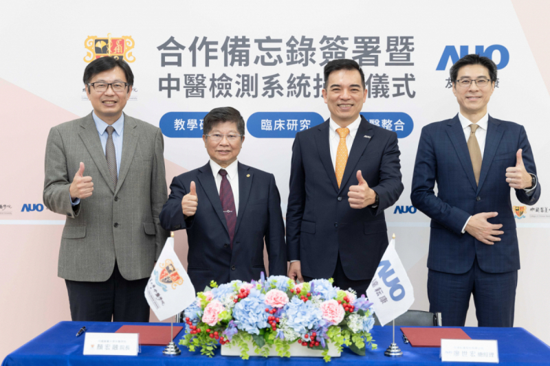 NG娱乐耘康与中国医药大学中医学院签署产学合作备忘录